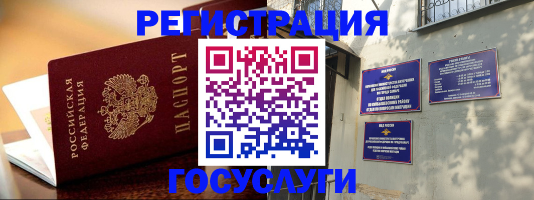 прописка для кредита в Гагарине