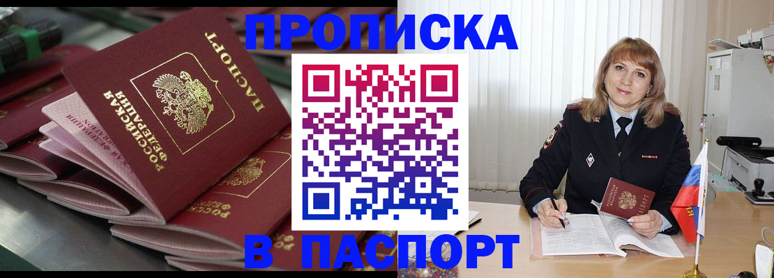 временная регистрация гарантия в Гагарине