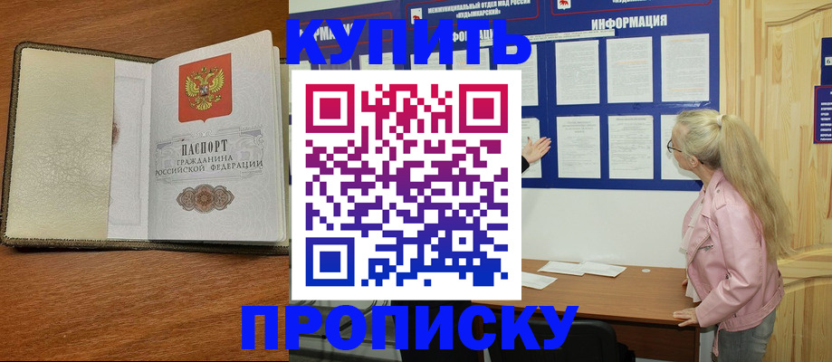 временная регистрация недорого в Гагарине