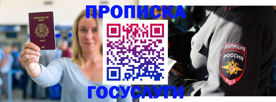 регистрация в Гагарине