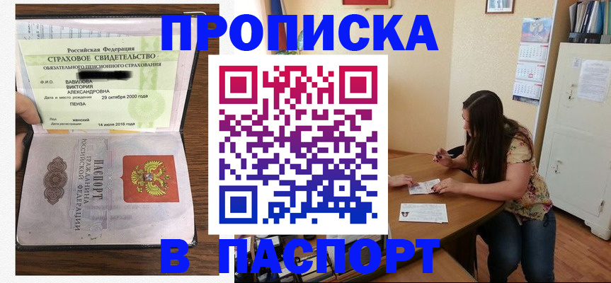 пропишу в квартире в Гагарине