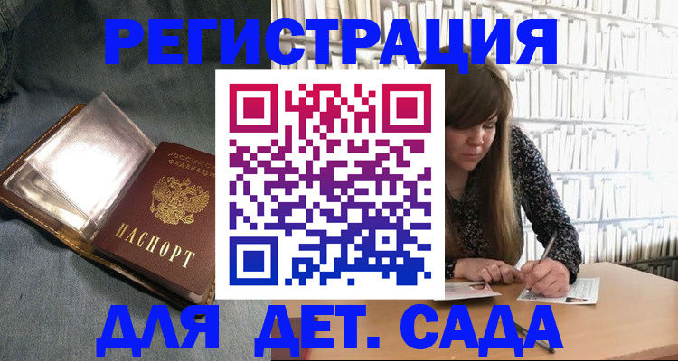 прописка иностранных граждан в Гагарине