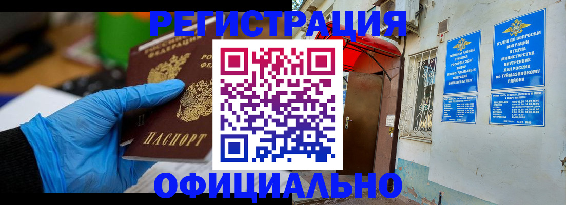 прописка в Гагарине