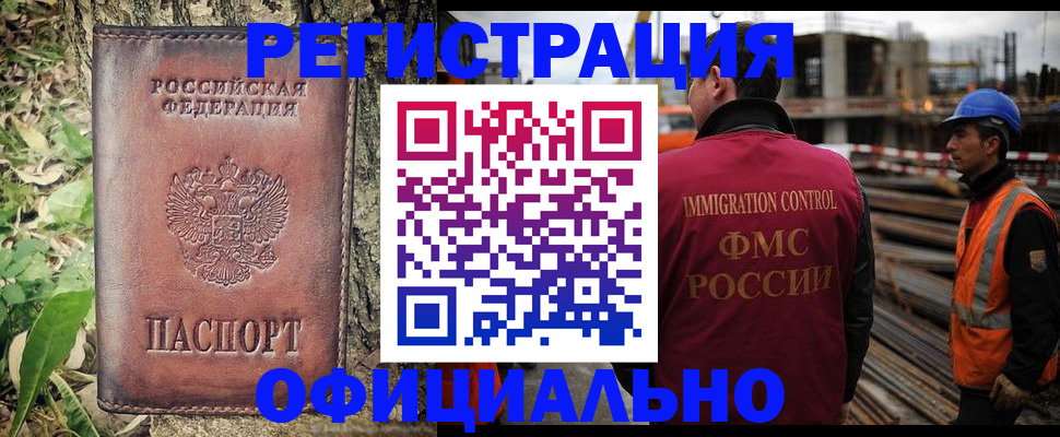 временная регистрация купить в Гагарине